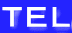 ＴＥＬ